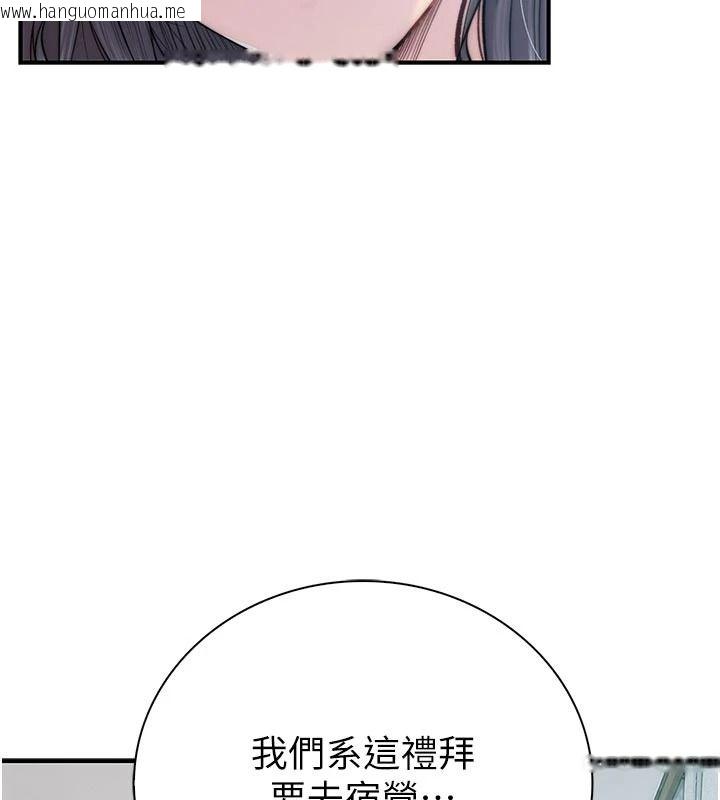 韩国漫画衣冠禽兽韩漫_衣冠禽兽-第12话-要不要和学姐做爱?在线免费阅读-韩国漫画-第82张图片