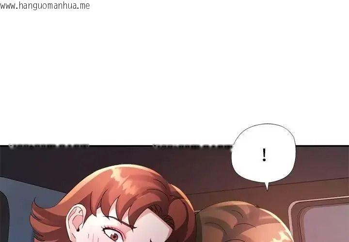 韩国漫画特别课程韩漫_特别课程-第30话在线免费阅读-韩国漫画-第1张图片
