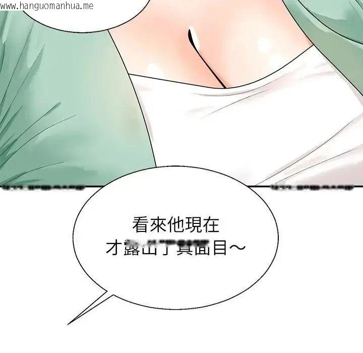 韩国漫画无人岛之主韩漫_无人岛之主-第1话在线免费阅读-韩国漫画-第73张图片