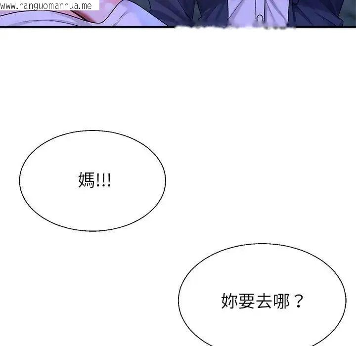 韩国漫画无人岛之主韩漫_无人岛之主-第2话在线免费阅读-韩国漫画-第244张图片