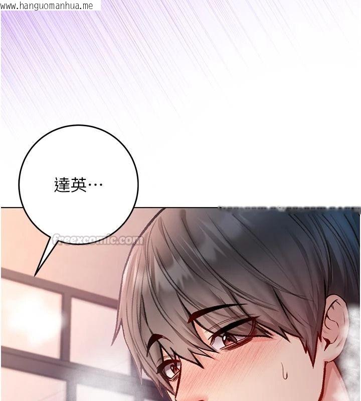 韩国漫画不纯吸血鬼韩漫_不纯吸血鬼-第33话-好想被插一整晚在线免费阅读-韩国漫画-第135张图片
