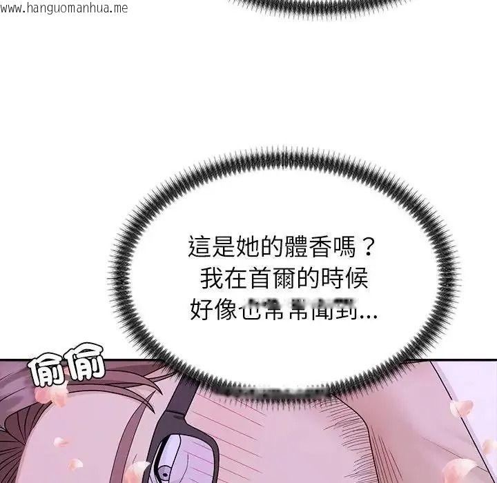 韩国漫画无人岛之主韩漫_无人岛之主-第4话在线免费阅读-韩国漫画-第88张图片