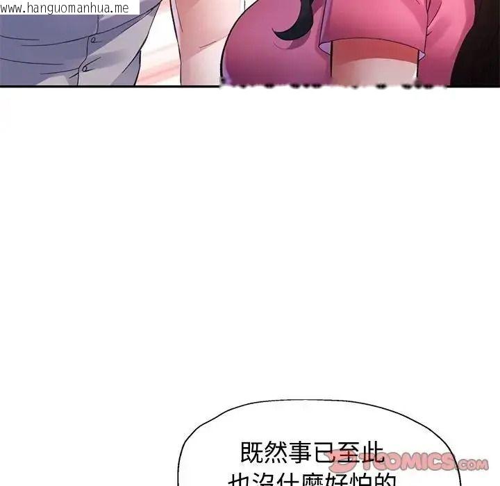 韩国漫画特别课程韩漫_特别课程-第30话在线免费阅读-韩国漫画-第48张图片