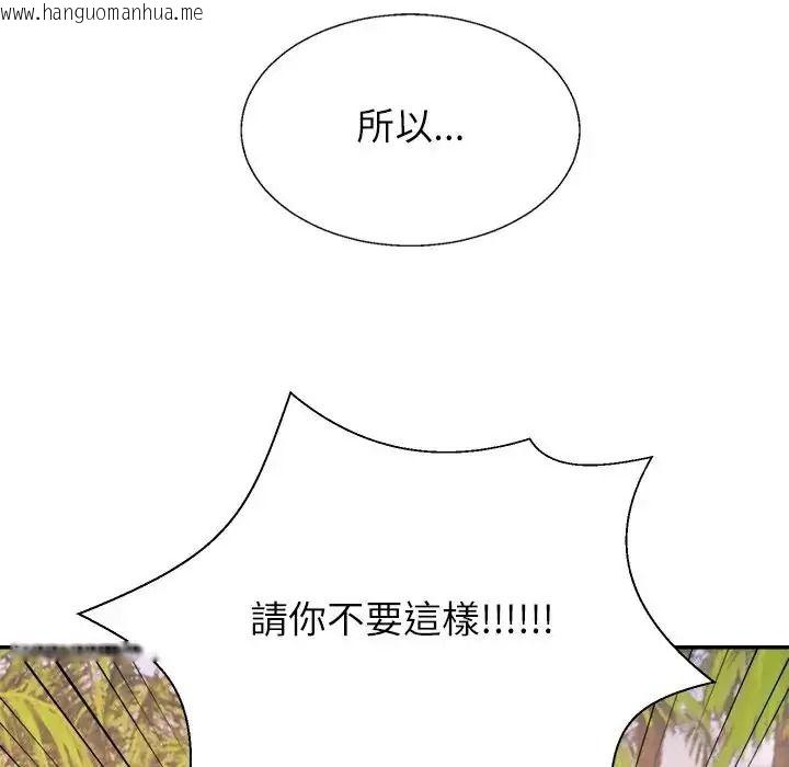 韩国漫画无人岛之主韩漫_无人岛之主-第1话在线免费阅读-韩国漫画-第317张图片