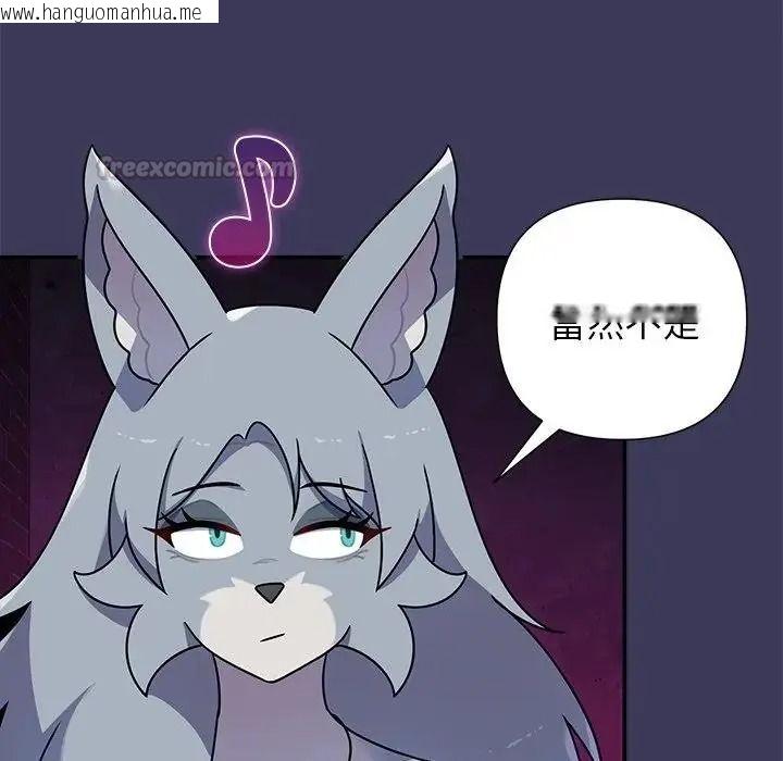 韩国漫画野兽的王国/野兽的乐章韩漫_野兽的王国/野兽的乐章-第39话在线免费阅读-韩国漫画-第45张图片