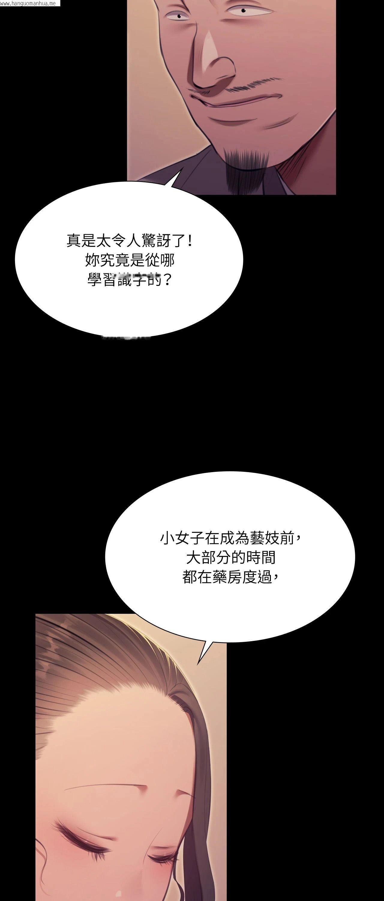 韩国漫画小姐韩漫_小姐-第174话在线免费阅读-韩国漫画-第9张图片