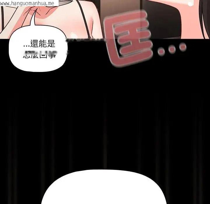 韩国漫画幸福来得太突然/突然成为公寓管理员韩漫_幸福来得太突然/突然成为公寓管理员-第89话在线免费阅读-韩国漫画-第154张图片