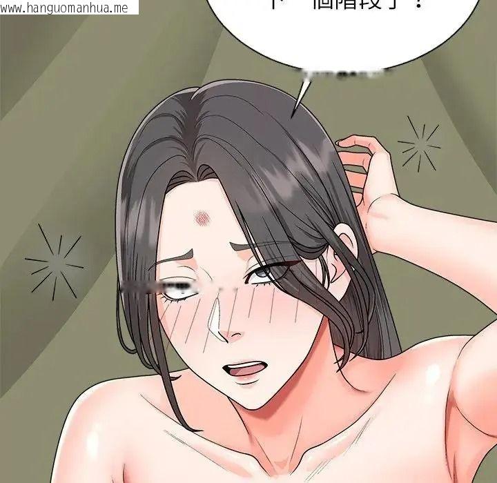 韩国漫画无人岛之主韩漫_无人岛之主-第5话在线免费阅读-韩国漫画-第23张图片