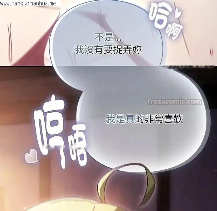 韩国漫画男人稀缺的异世界/当前女友变成异世界独裁者韩漫_男人稀缺的异世界/当前女友变成异世界独裁者-第51话在线免费阅读-韩国漫画-第75张图片