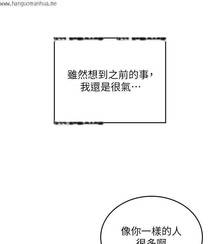 韩国漫画我的in援团韩漫_我的in援团-第14话-车震被抓包了?!在线免费阅读-韩国漫画-第151张图片