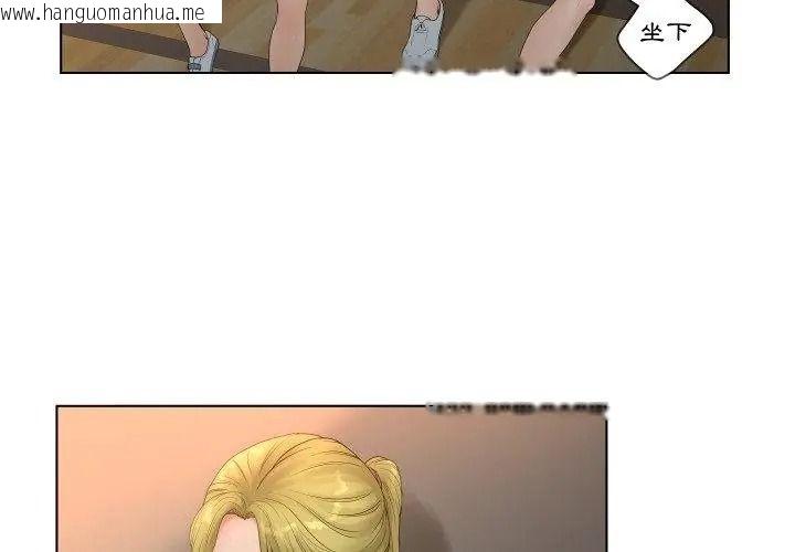 韩国漫画意外的秘密交易韩漫_意外的秘密交易-第4话在线免费阅读-韩国漫画-第53张图片