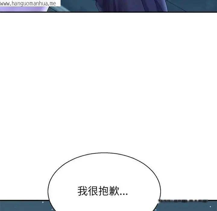 韩国漫画无人岛之主韩漫_无人岛之主-第3话在线免费阅读-韩国漫画-第8张图片
