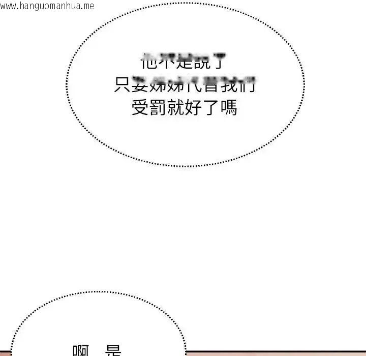 韩国漫画无人岛之主韩漫_无人岛之主-第2话在线免费阅读-韩国漫画-第144张图片