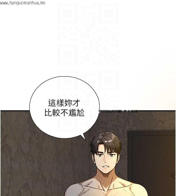 韩国漫画与生巨来韩漫_与生巨来-第40话-特殊事项:很会流淫水在线免费阅读-韩国漫画-第130张图片