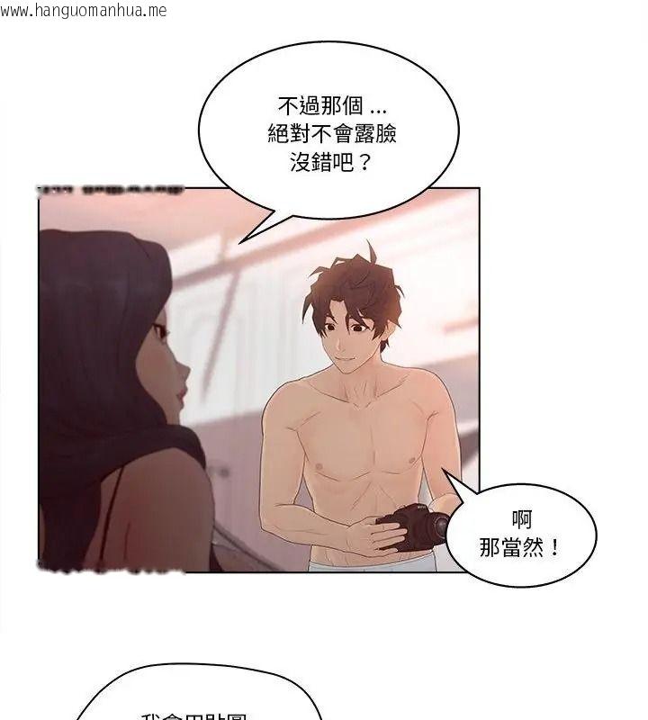 韩国漫画意外的秘密交易韩漫_意外的秘密交易-第8话在线免费阅读-韩国漫画-第73张图片