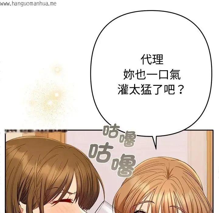 韩国漫画她们教会我的事/全员交往中韩漫_她们教会我的事/全员交往中-第48话在线免费阅读-韩国漫画-第138张图片