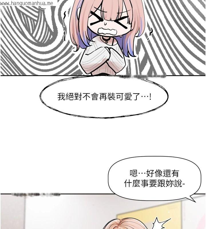 韩国漫画恋爱版本更新中韩漫_恋爱版本更新中-第25话-妳想试试戴套的感觉吗?在线免费阅读-韩国漫画-第11张图片