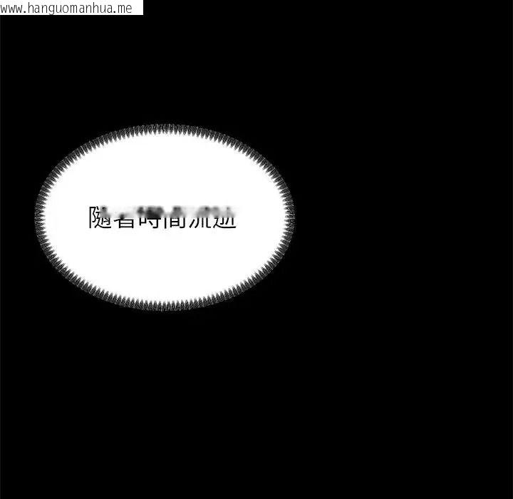 韩国漫画无人岛之主韩漫_无人岛之主-第2话在线免费阅读-韩国漫画-第85张图片