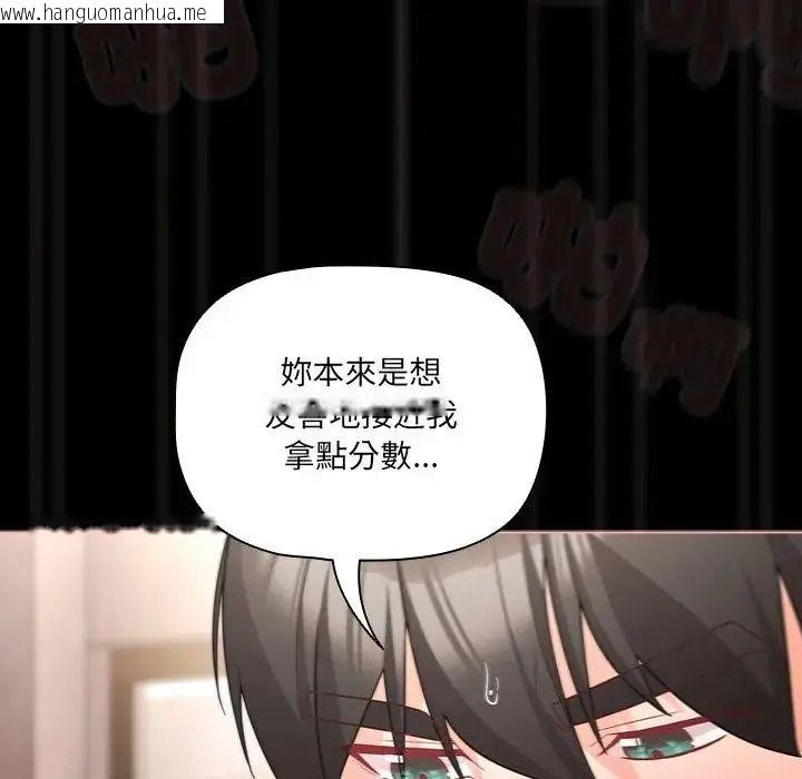 韩国漫画幸福来得太突然/突然成为公寓管理员韩漫_幸福来得太突然/突然成为公寓管理员-第89话在线免费阅读-韩国漫画-第163张图片
