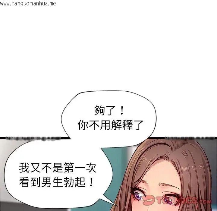 韩国漫画学姐的秘密特训韩漫_学姐的秘密特训-第5话在线免费阅读-韩国漫画-第8张图片