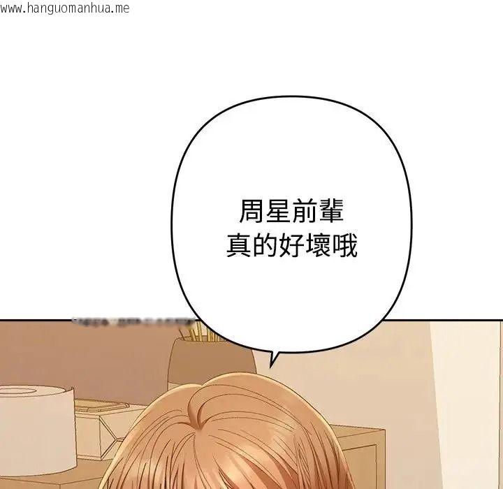 韩国漫画她们教会我的事/全员交往中韩漫_她们教会我的事/全员交往中-第48话在线免费阅读-韩国漫画-第158张图片
