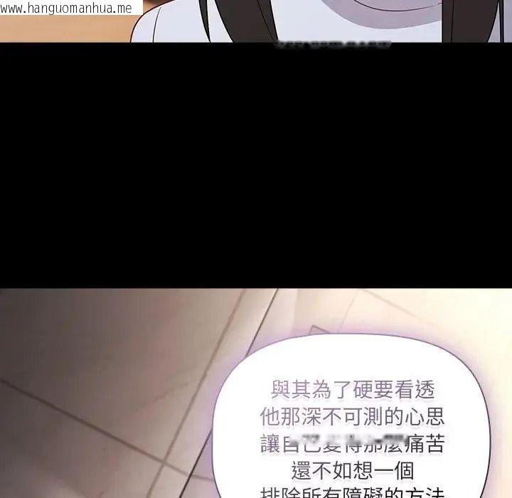 韩国漫画幸福来得太突然/突然成为公寓管理员韩漫_幸福来得太突然/突然成为公寓管理员-第89话在线免费阅读-韩国漫画-第143张图片