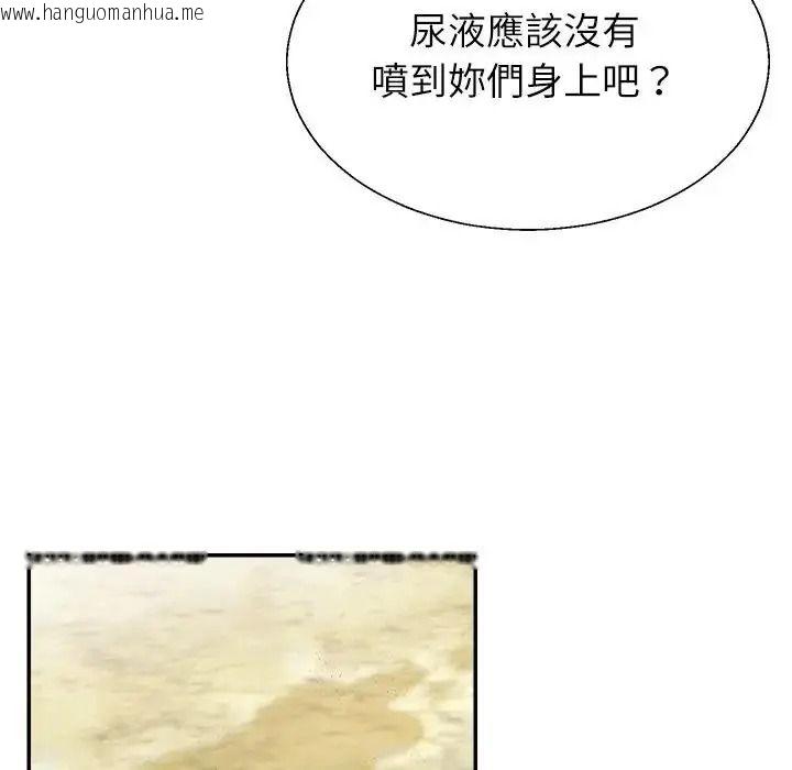 韩国漫画无人岛之主韩漫_无人岛之主-第1话在线免费阅读-韩国漫画-第167张图片