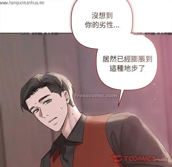 韩国漫画契约的代价/要命的契约韩漫_契约的代价/要命的契约-第40话在线免费阅读-韩国漫画-第135张图片