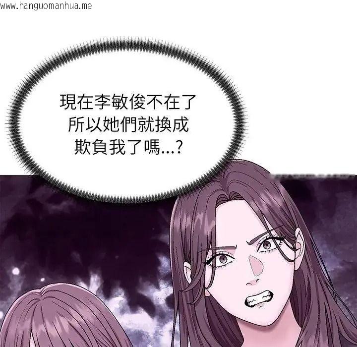 韩国漫画无人岛之主韩漫_无人岛之主-第3话在线免费阅读-韩国漫画-第118张图片
