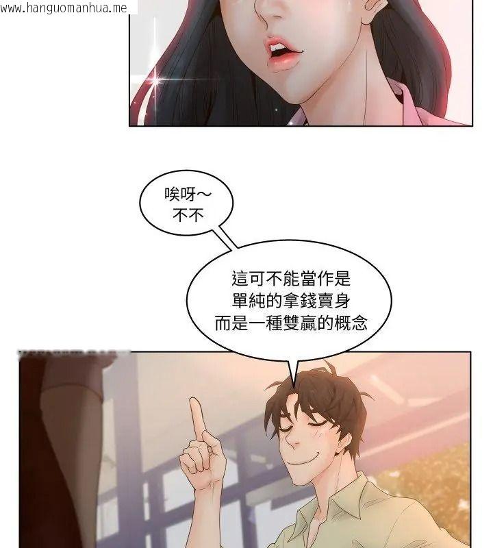 韩国漫画意外的秘密交易韩漫_意外的秘密交易-第4话在线免费阅读-韩国漫画-第4张图片