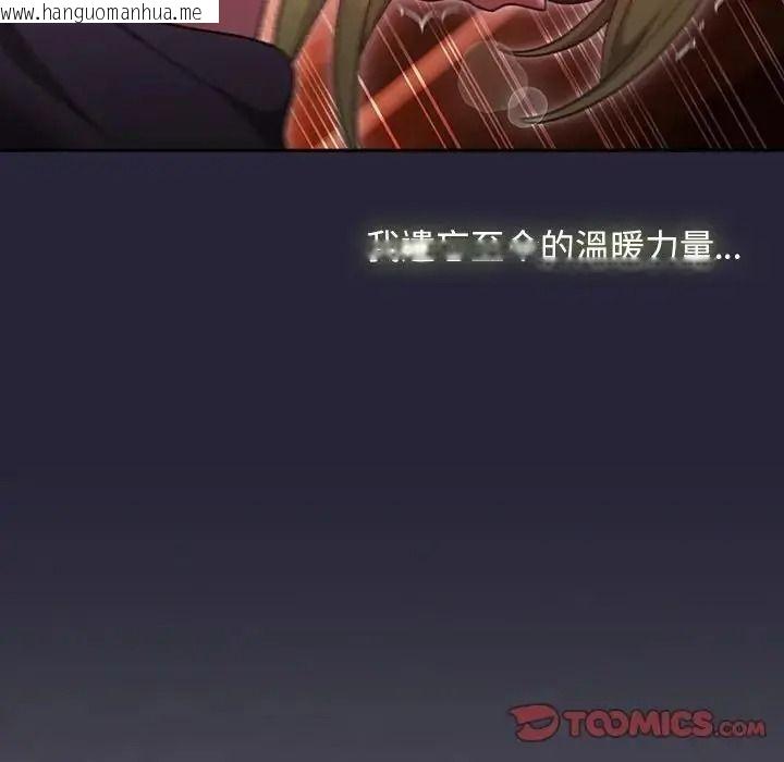 韩国漫画男人稀缺的异世界/当前女友变成异世界独裁者韩漫_男人稀缺的异世界/当前女友变成异世界独裁者-第51话在线免费阅读-韩国漫画-第124张图片