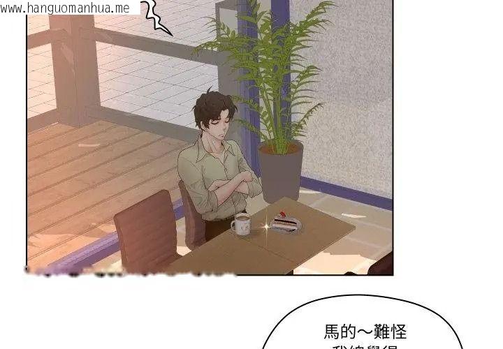 韩国漫画意外的秘密交易韩漫_意外的秘密交易-第3话在线免费阅读-韩国漫画-第68张图片