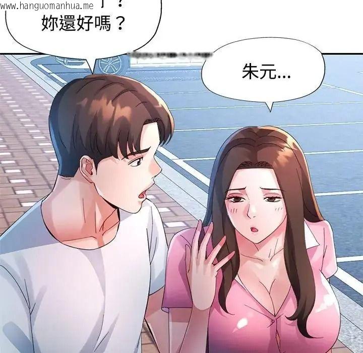 韩国漫画特别课程韩漫_特别课程-第30话在线免费阅读-韩国漫画-第87张图片