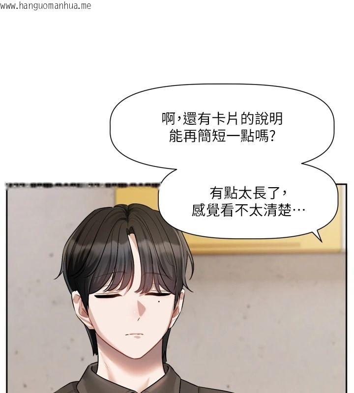 韩国漫画恋爱版本更新中韩漫_恋爱版本更新中-第25话-妳想试试戴套的感觉吗?在线免费阅读-韩国漫画-第14张图片