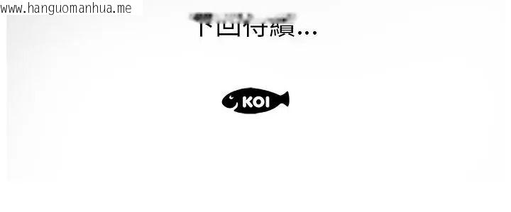 韩国漫画意外的秘密交易韩漫_意外的秘密交易-第8话在线免费阅读-韩国漫画-第91张图片