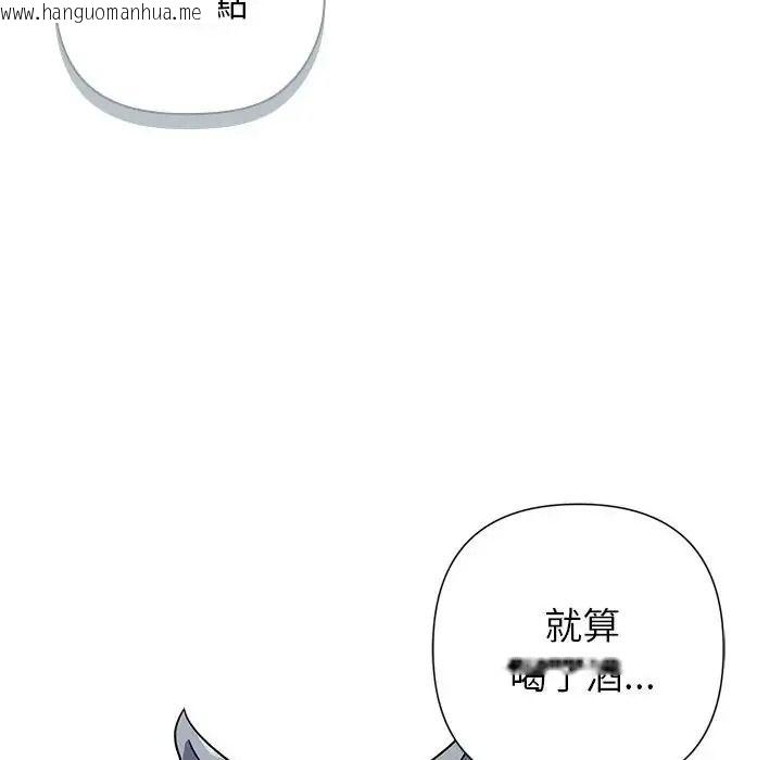 韩国漫画野兽的王国/野兽的乐章韩漫_野兽的王国/野兽的乐章-第39话在线免费阅读-韩国漫画-第143张图片