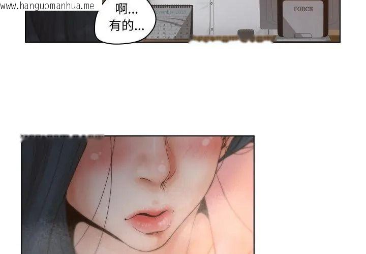 韩国漫画意外的秘密交易韩漫_意外的秘密交易-第6话在线免费阅读-韩国漫画-第35张图片