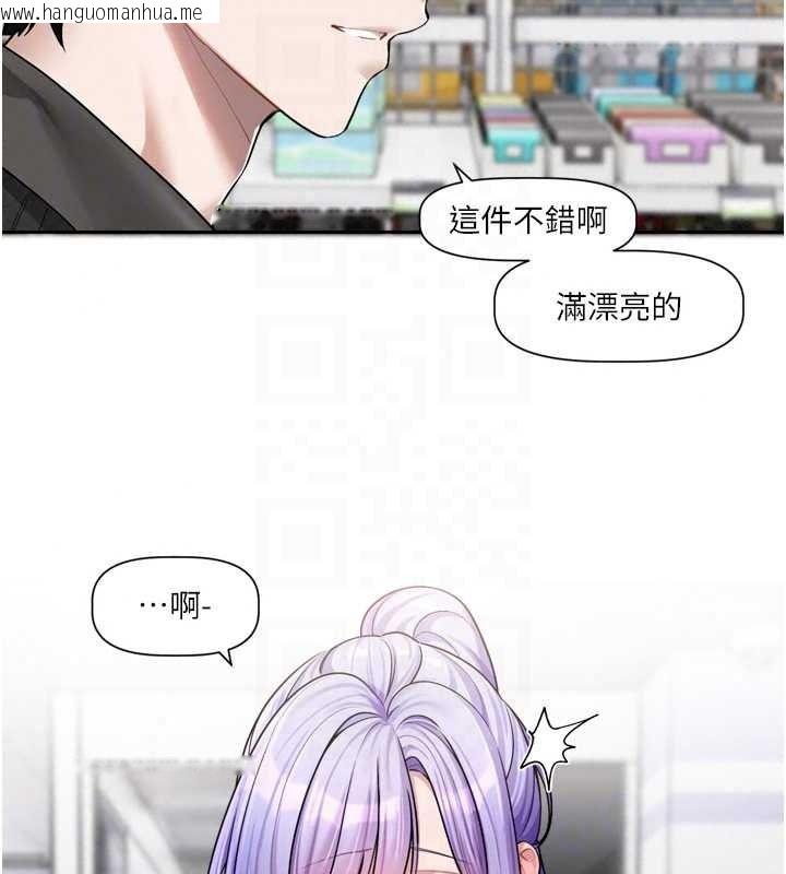 韩国漫画恋爱版本更新中韩漫_恋爱版本更新中-第25话-妳想试试戴套的感觉吗?在线免费阅读-韩国漫画-第134张图片