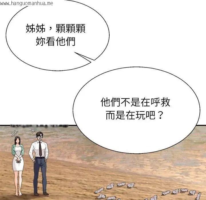 韩国漫画无人岛之主韩漫_无人岛之主-第1话在线免费阅读-韩国漫画-第209张图片