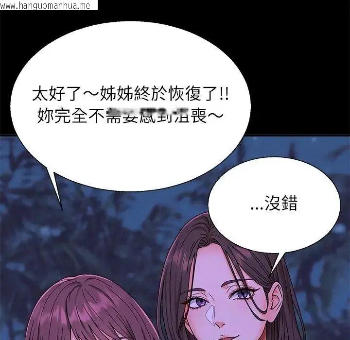 韩国漫画无人岛之主韩漫_无人岛之主-第3话在线免费阅读-韩国漫画-第154张图片