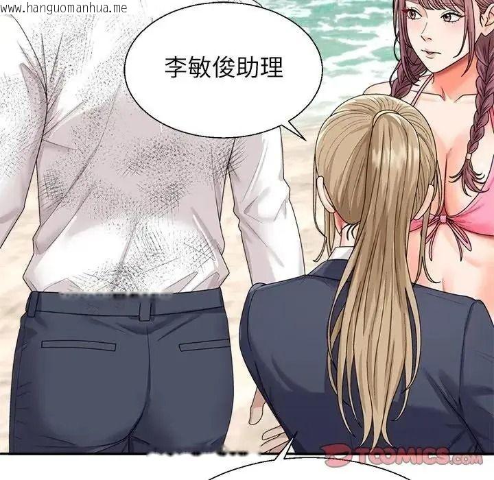 韩国漫画无人岛之主韩漫_无人岛之主-第1话在线免费阅读-韩国漫画-第126张图片