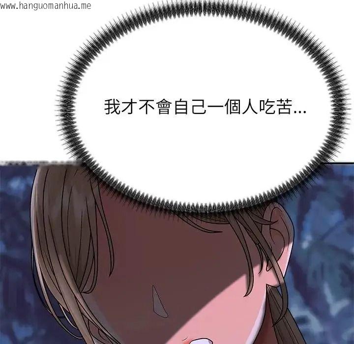 韩国漫画无人岛之主韩漫_无人岛之主-第4话在线免费阅读-韩国漫画-第192张图片