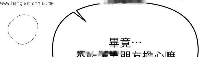 韩国漫画Beautiful-Days韩漫_Beautiful-Days-第93话-用男友的来电震动刺激后门在线免费阅读-韩国漫画-第103张图片
