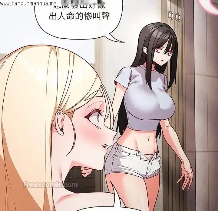 韩国漫画幸福来得太突然/突然成为公寓管理员韩漫_幸福来得太突然/突然成为公寓管理员-第89话在线免费阅读-韩国漫画-第135张图片