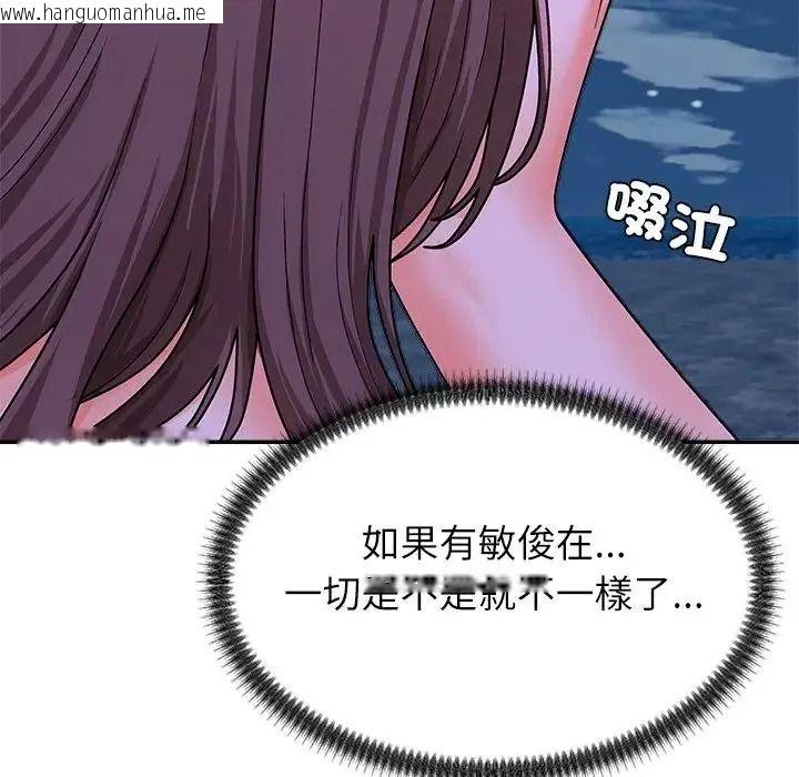 韩国漫画无人岛之主韩漫_无人岛之主-第2话在线免费阅读-韩国漫画-第219张图片