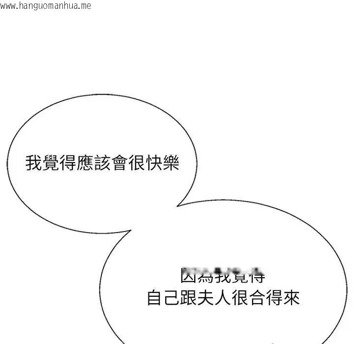 韩国漫画无人岛之主韩漫_无人岛之主-第4话在线免费阅读-韩国漫画-第17张图片