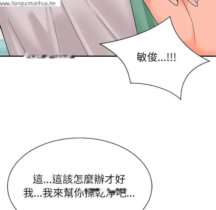 韩国漫画无人岛之主韩漫_无人岛之主-第1话在线免费阅读-韩国漫画-第157张图片
