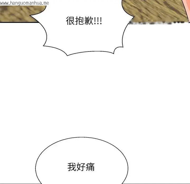韩国漫画无人岛之主韩漫_无人岛之主-第2话在线免费阅读-韩国漫画-第22张图片