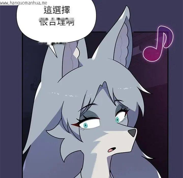 韩国漫画野兽的王国/野兽的乐章韩漫_野兽的王国/野兽的乐章-第39话在线免费阅读-韩国漫画-第64张图片