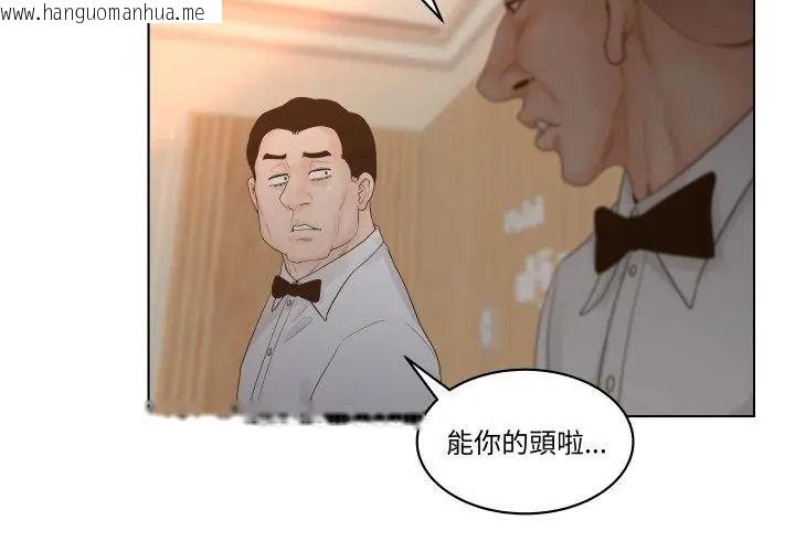 韩国漫画意外的秘密交易韩漫_意外的秘密交易-第6话在线免费阅读-韩国漫画-第14张图片